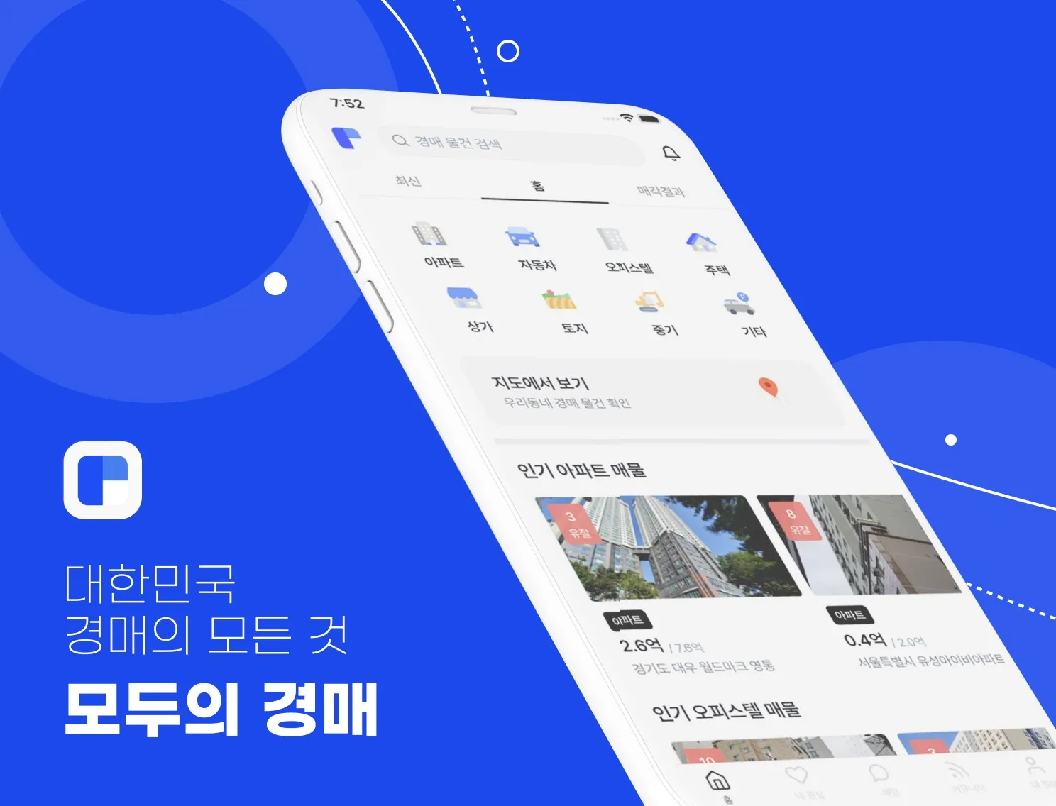 모두의 경매 대한민국 경매의 모든 것